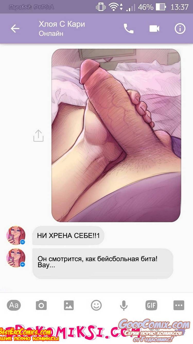 Порно Чат На Руском