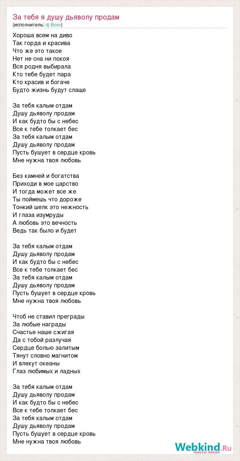 Здравствуй небо в облаках текст