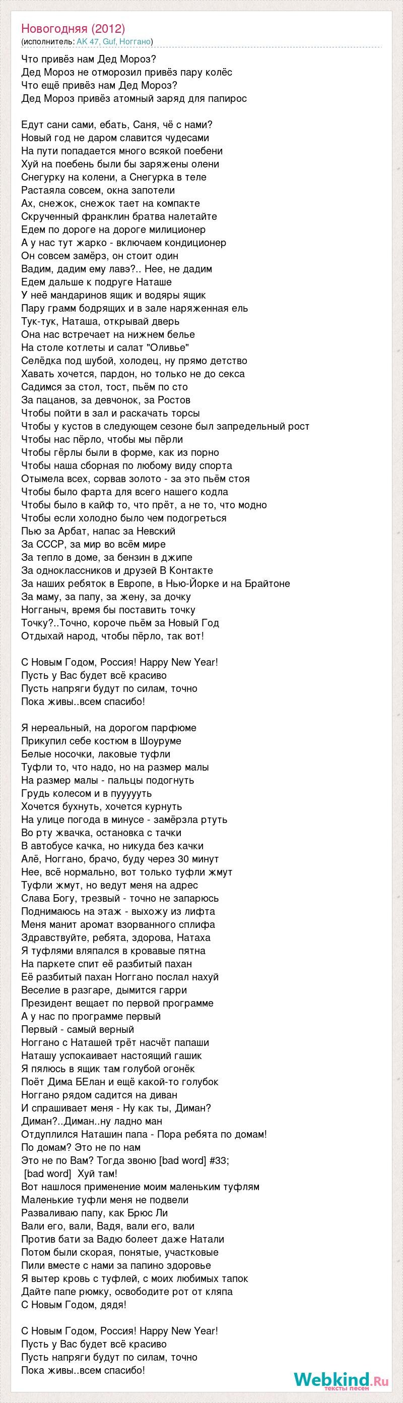 Гуф текст