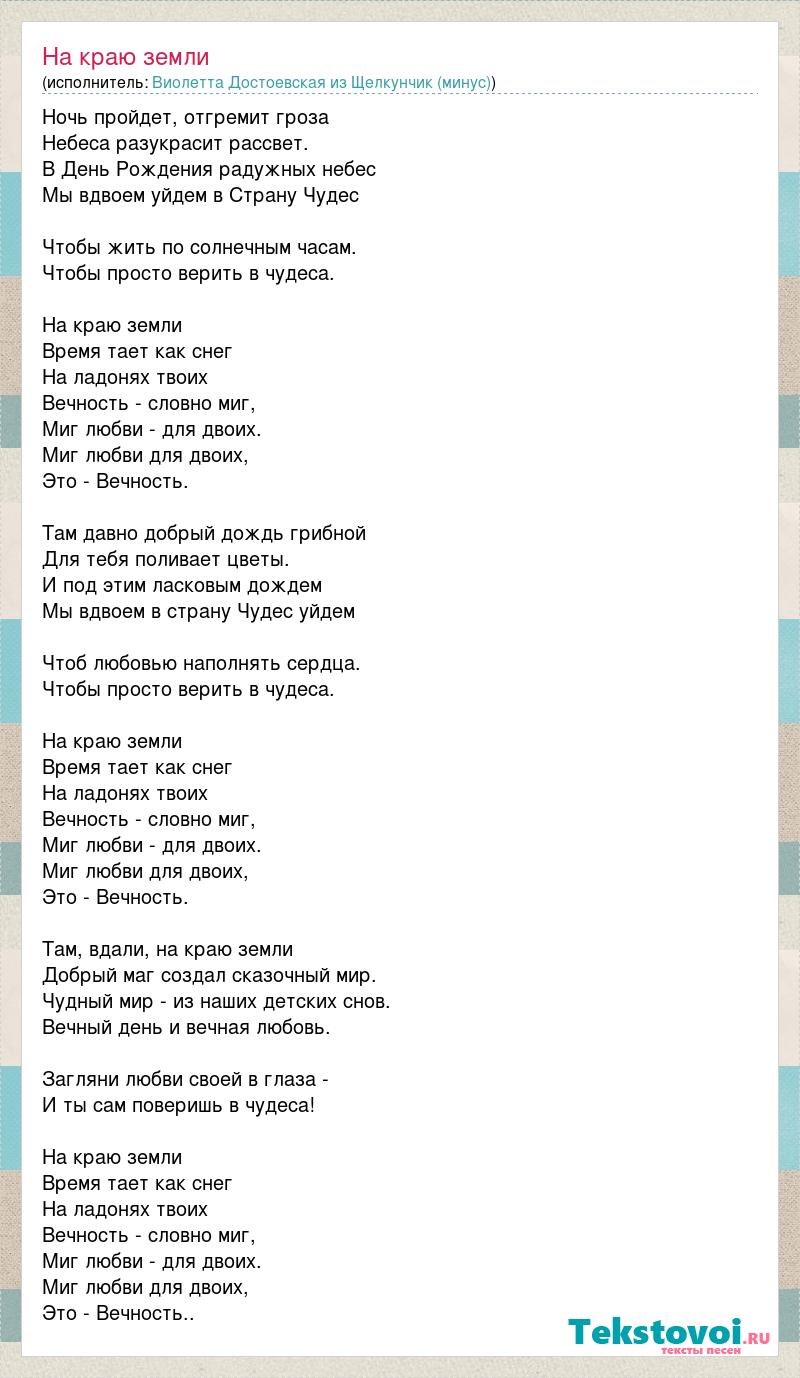 Голубая ночь текст