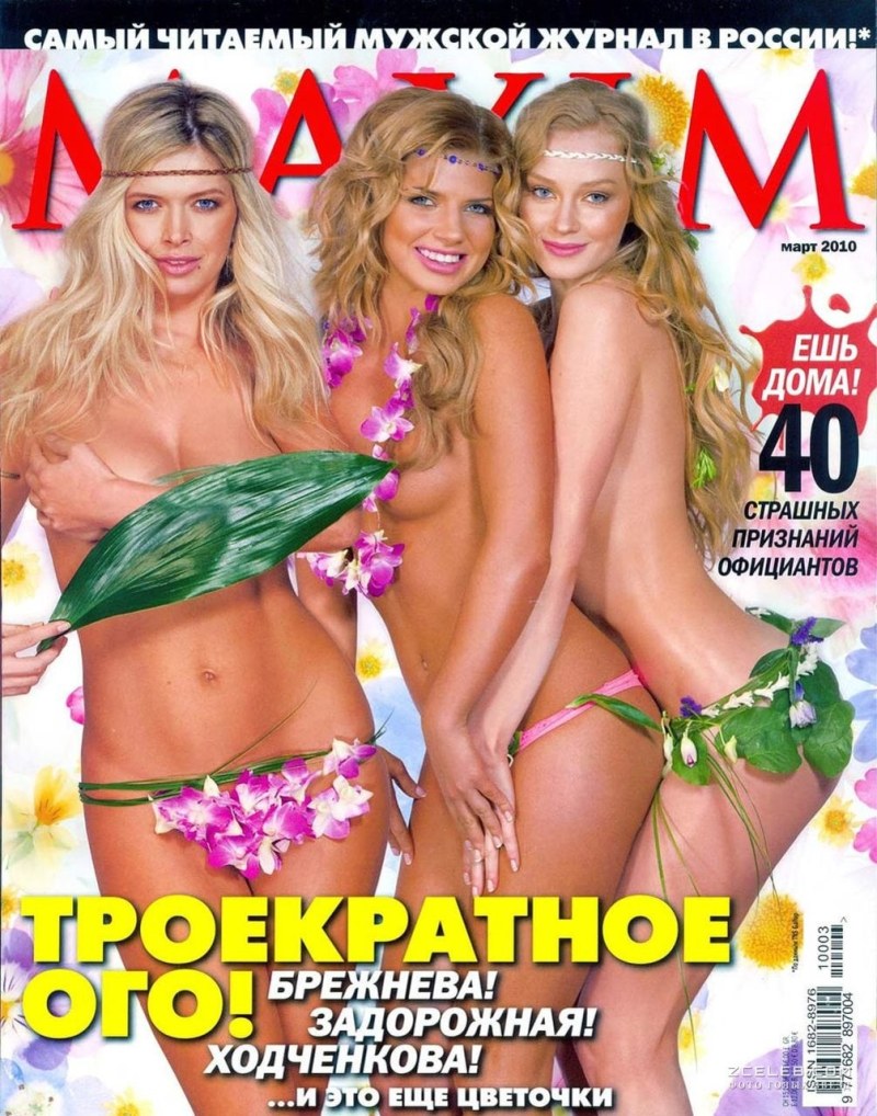 Светлана Ходченкова nude
