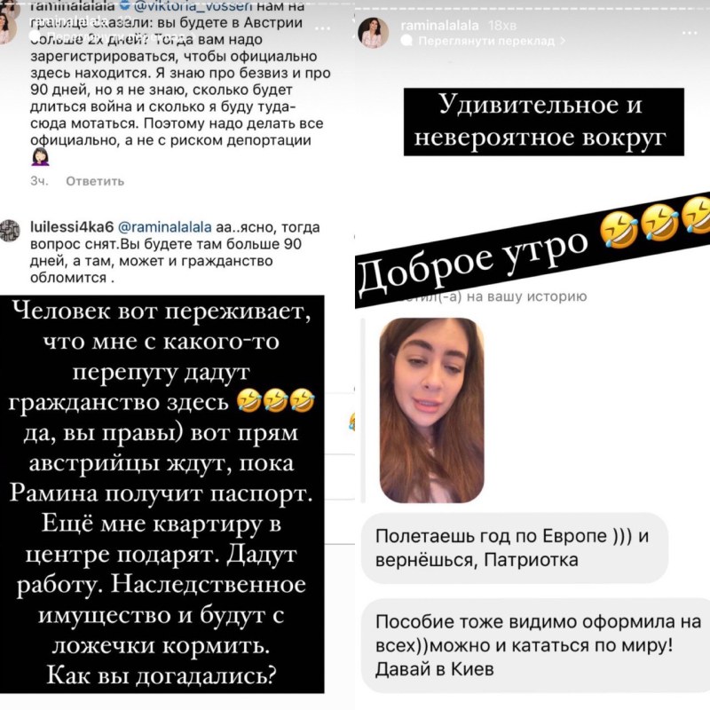 Рамина экзасхай