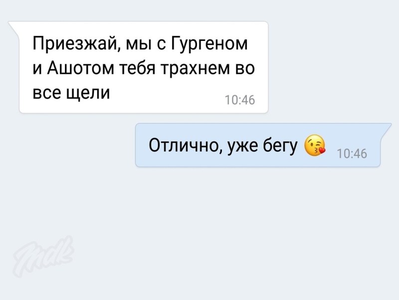 Приезжай мы с Гургеном тебя