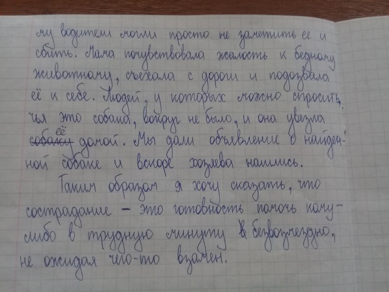 Текст песни самый дорогой человек