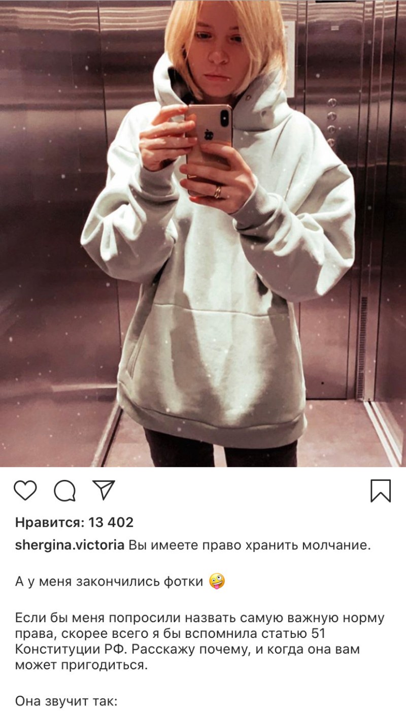 Виктория Шергина
