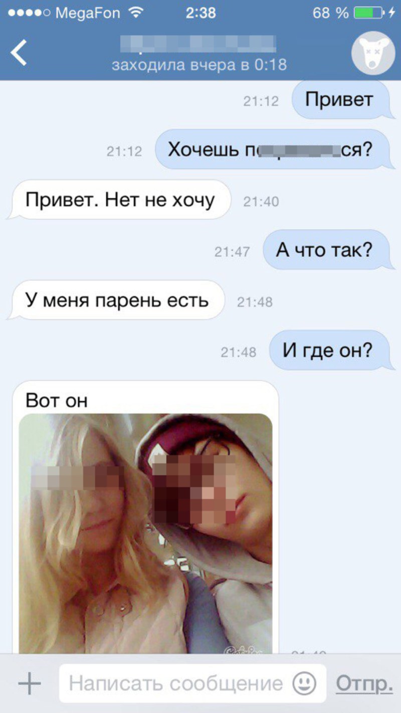 Девушка шантажирует фотографиями