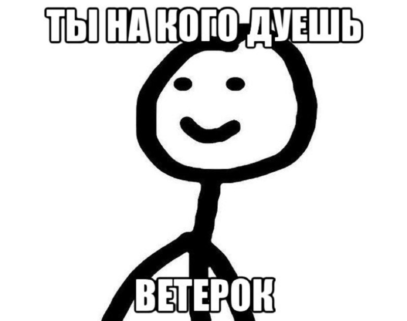 Ты на кого шуршишь пакетик
