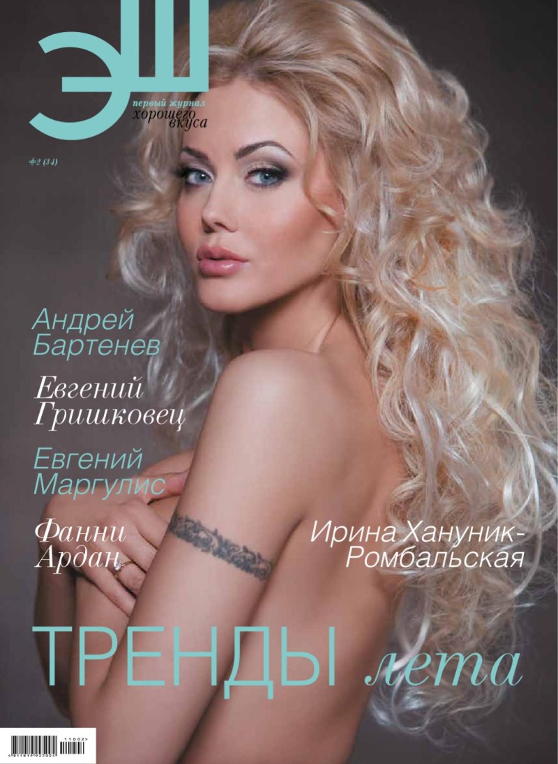 Журнал Андрей 1994