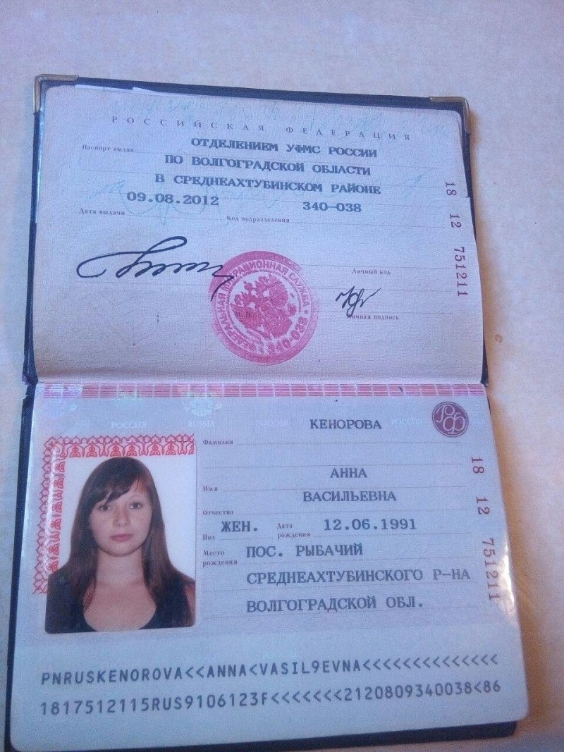 Паспорт РФ Тюмень