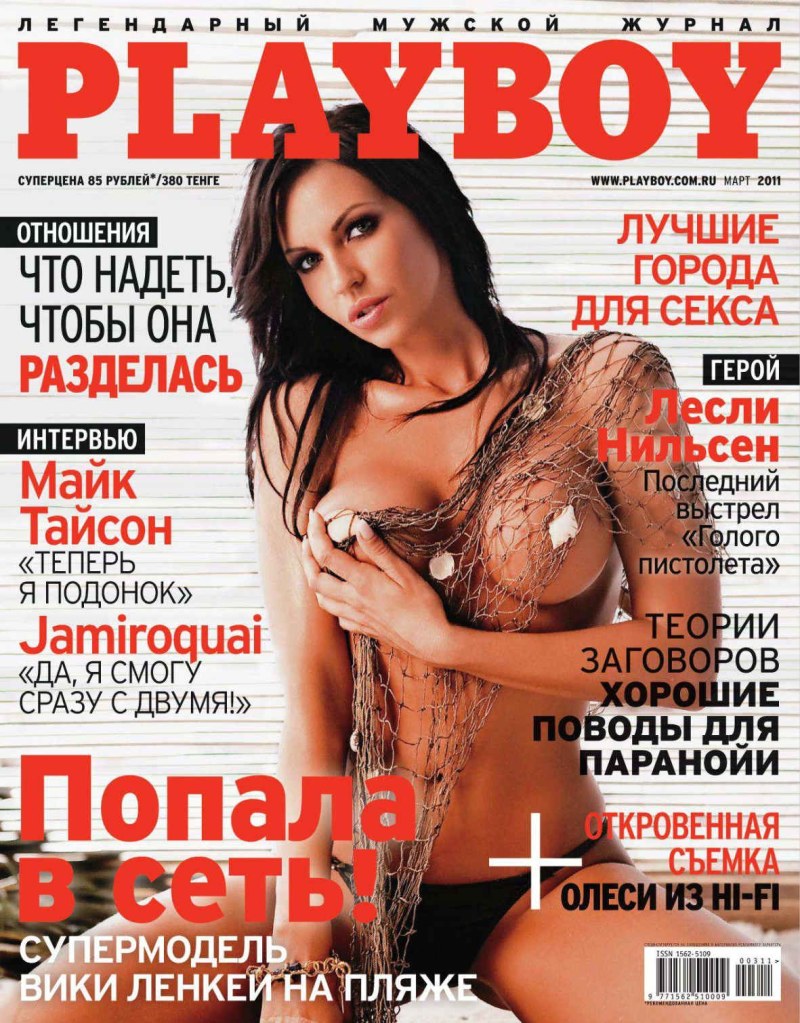 Даша Астафьева для журнала Playboy