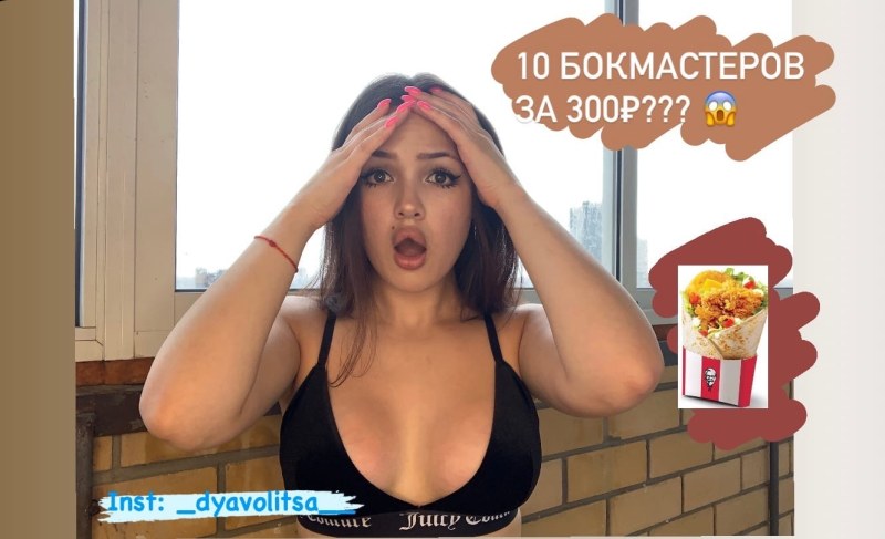 Дина саева красотка