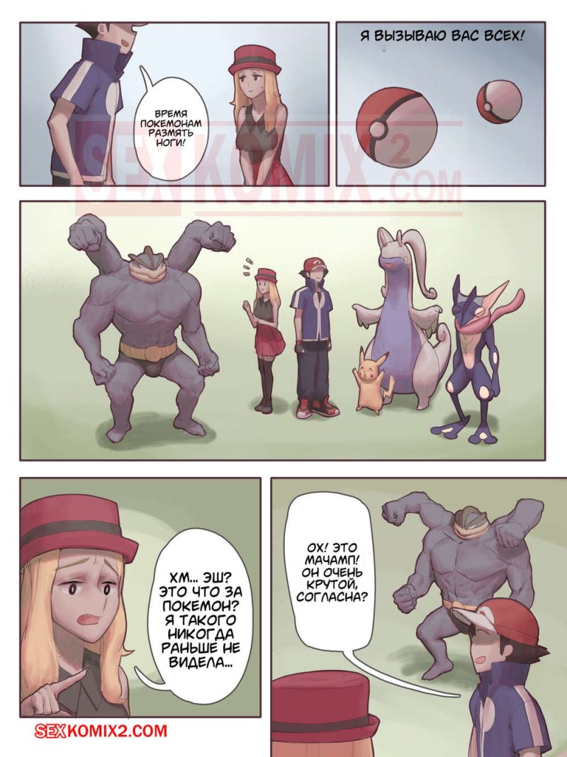 Machamp used Knock up