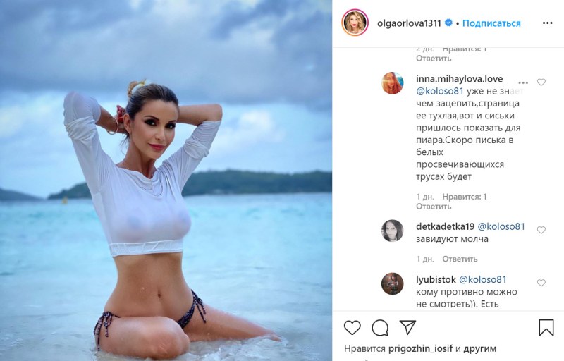 Ольга Орлова Максим