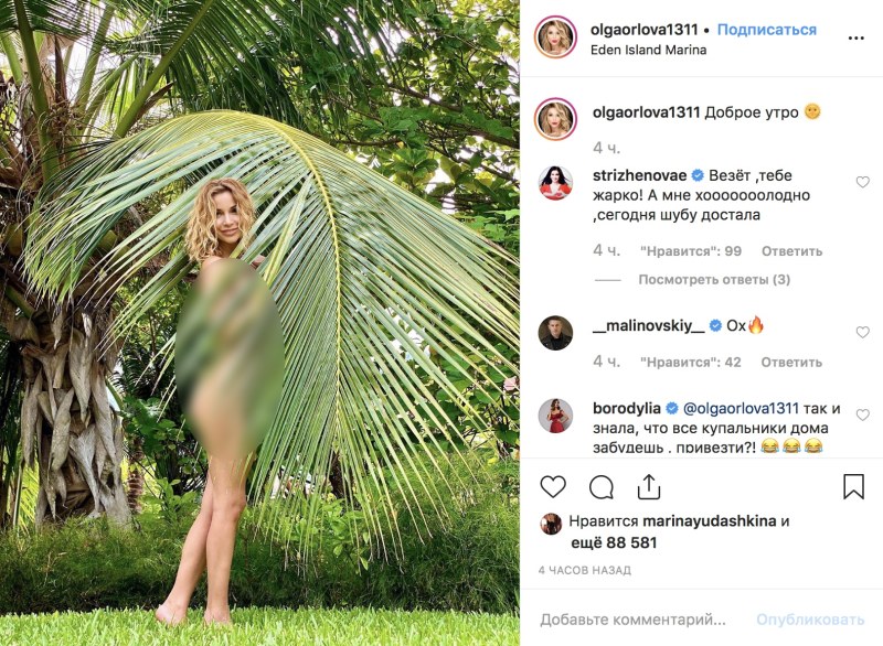 Ольга Орлова на Сейшелах