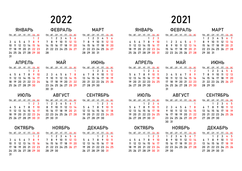 Календарь производственный на 2021 календарь производственный на 2021