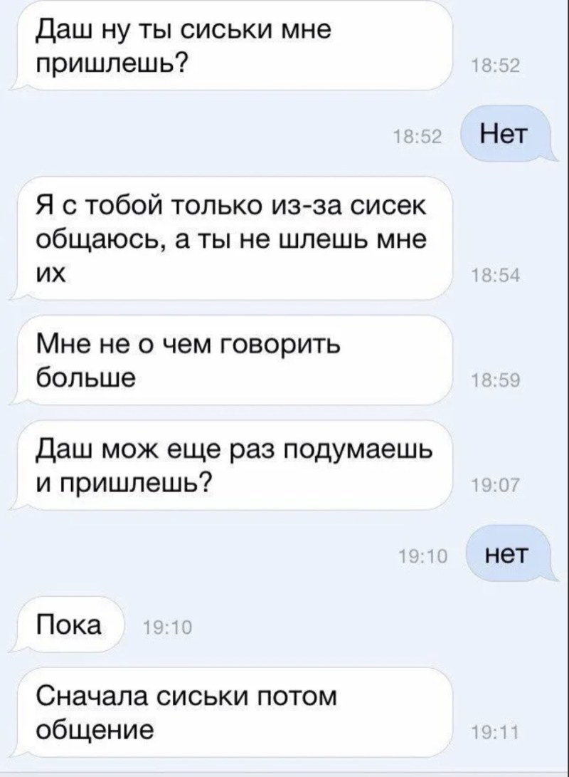 Переписки с именем Даша