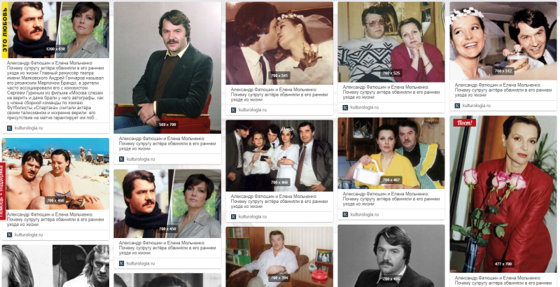 Фатюшин Александр жена Елена Мольченко