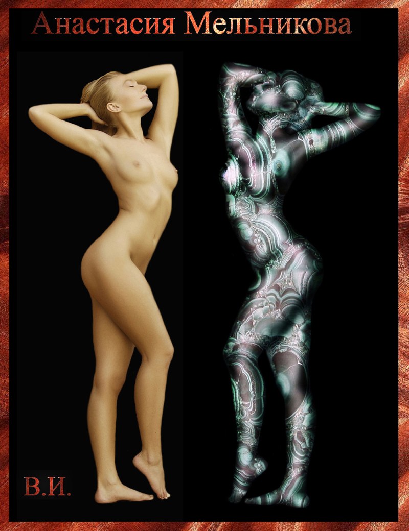 Анастасия Мельникова голая