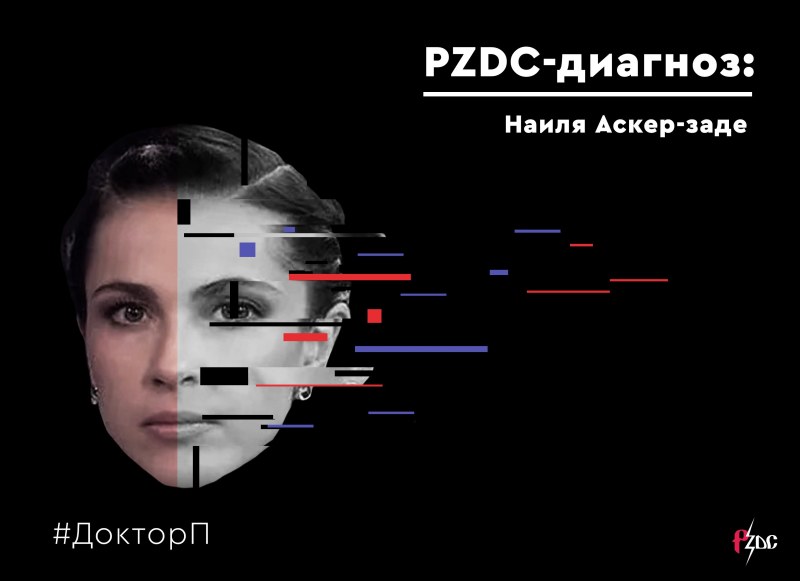 Наиля Аскер-заде и Екатерина Андреева