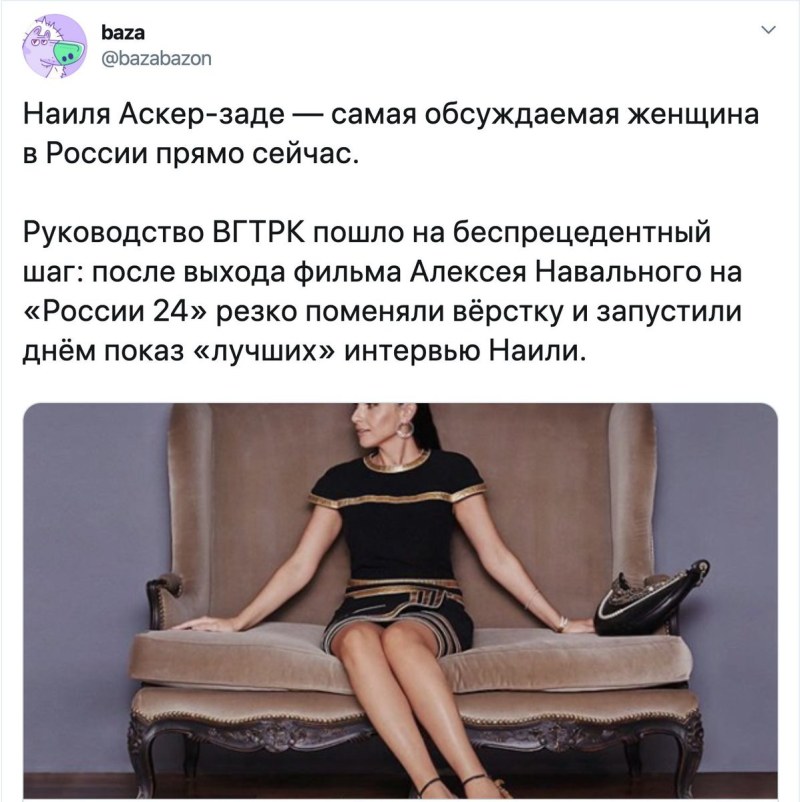 Аскер заде Навальный