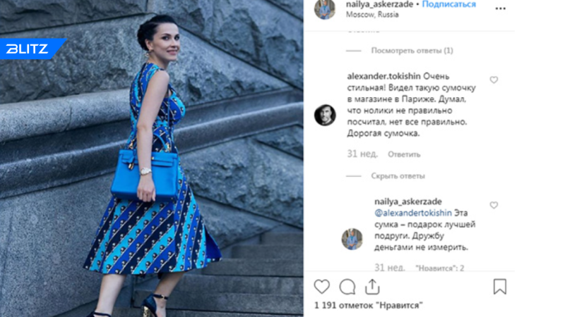 Наиля Аскер-заде муж