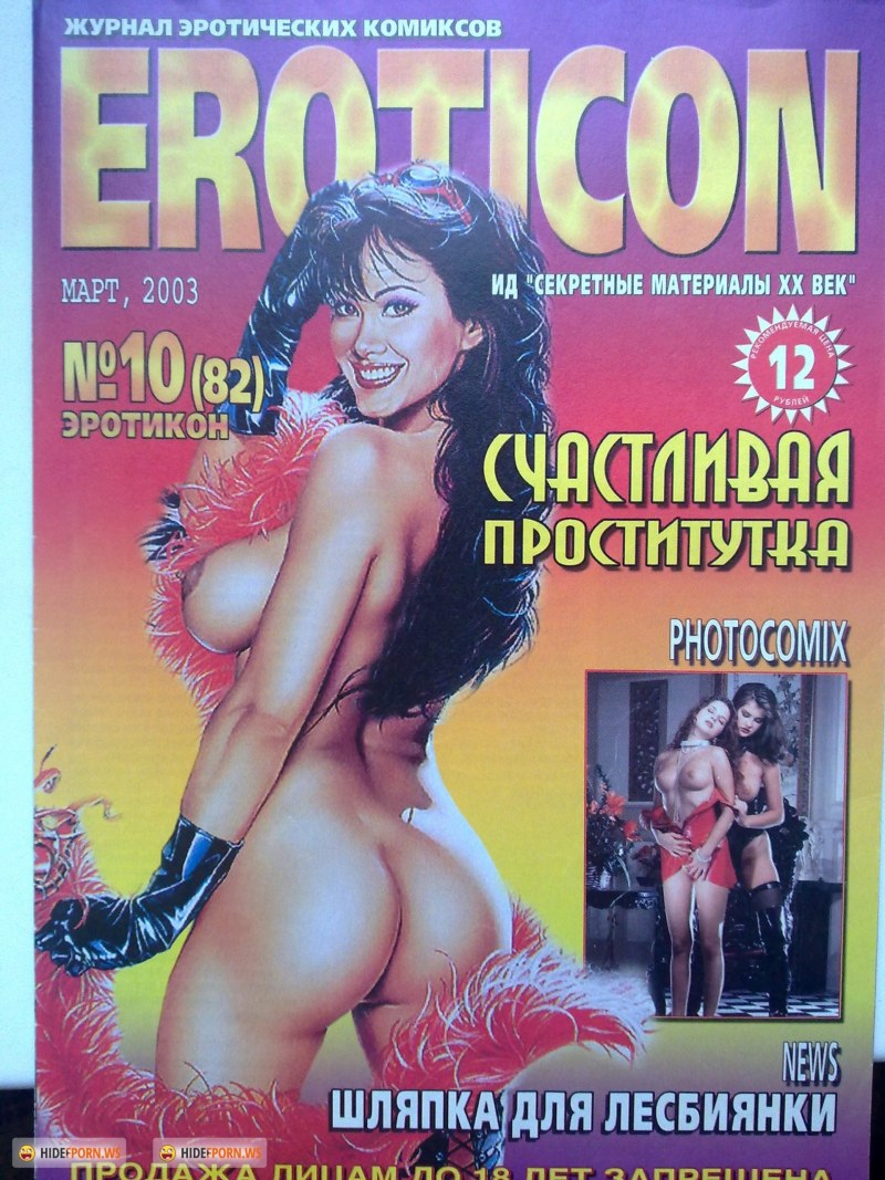 Extasy no.2 - 1996 (порножурнал)