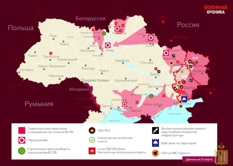 Карта боевых действий на Украине на 10.05.22