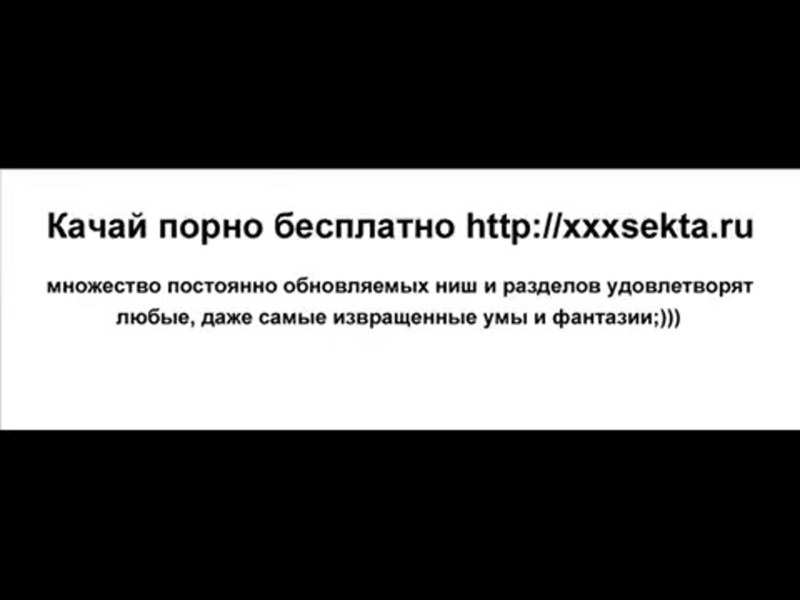 Хххсекта
