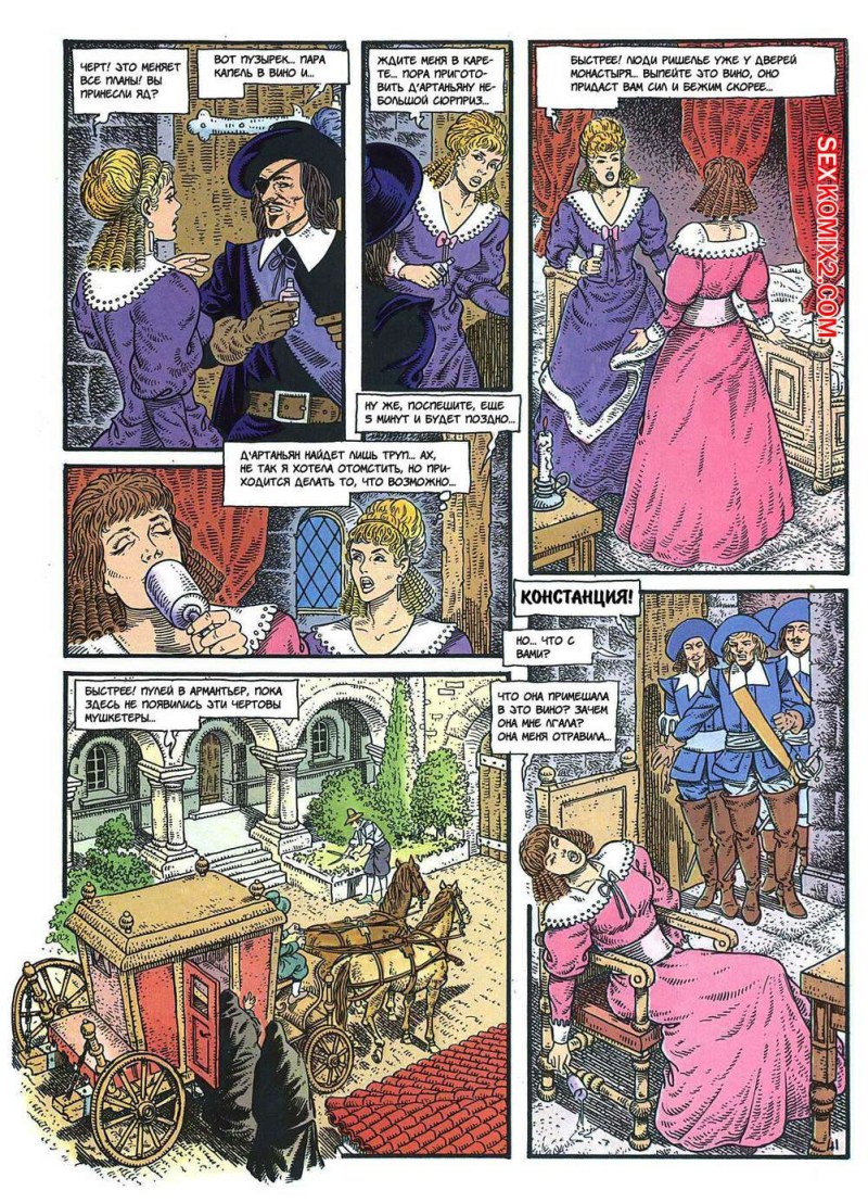 Robert hugues Musketeers комиксы