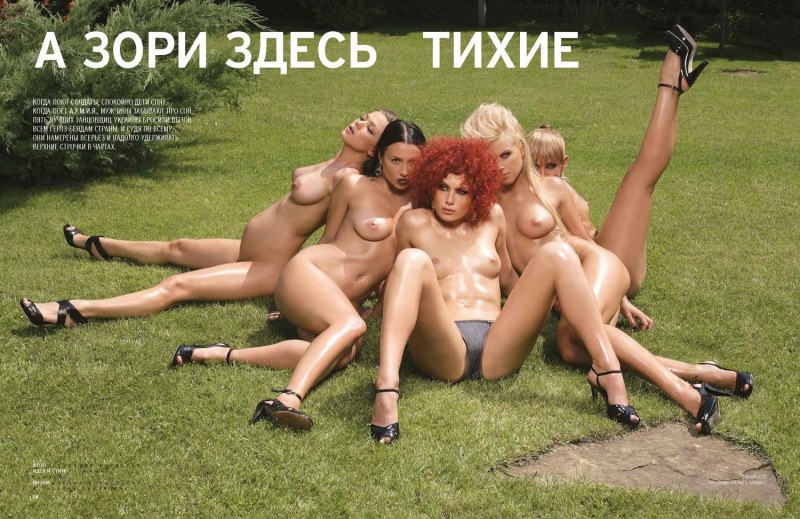 Голые солистки группы Поющие трусы