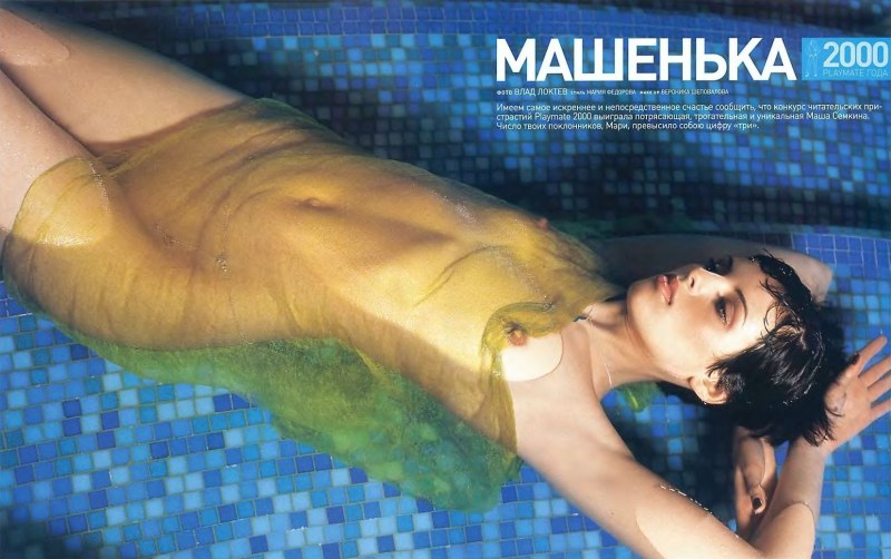 Мария Сёмкина 2020