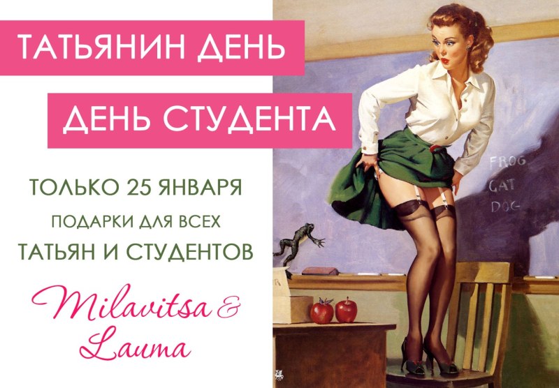 С днём студента эротические