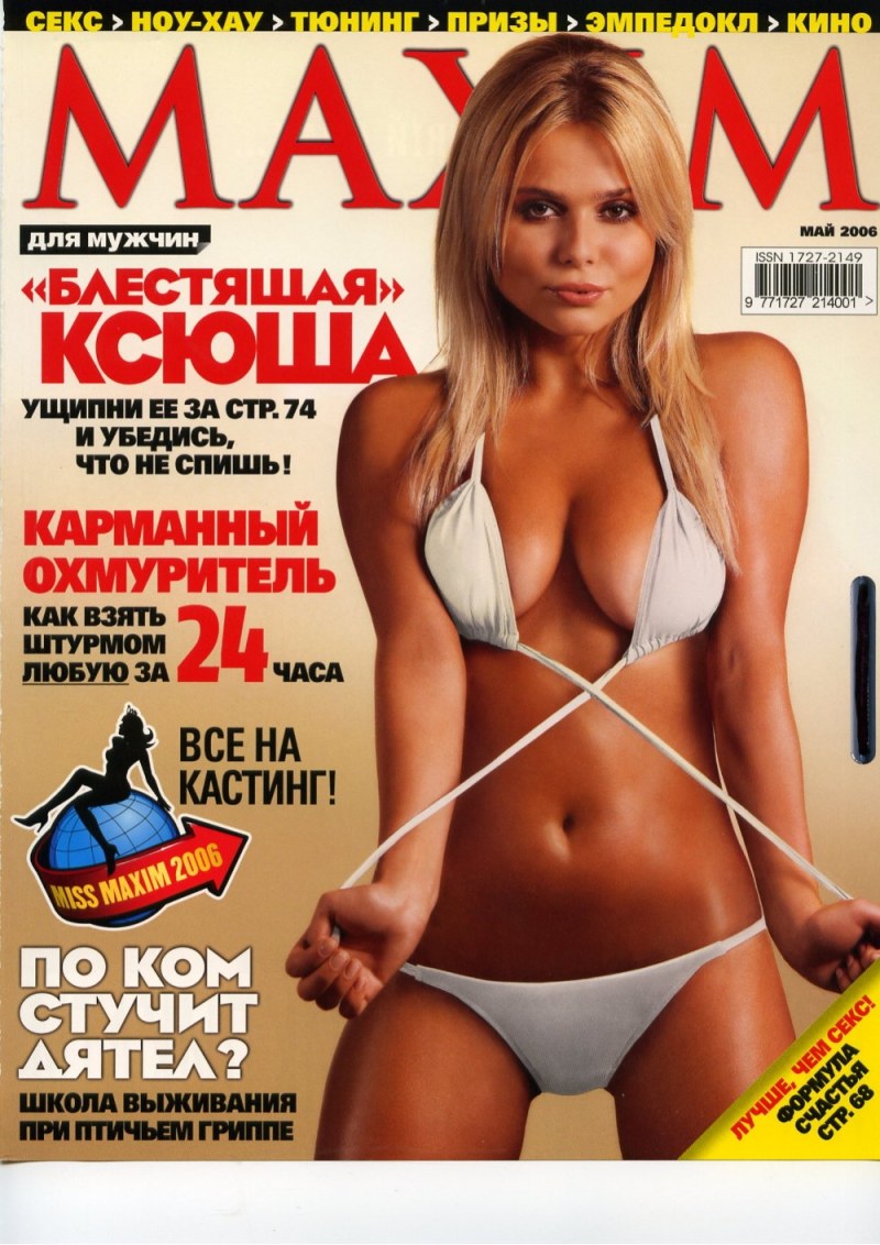 Михалкова в журнале Максим