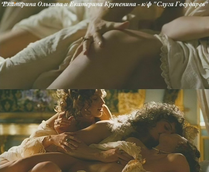 Екатерина Олькина эротические сцены