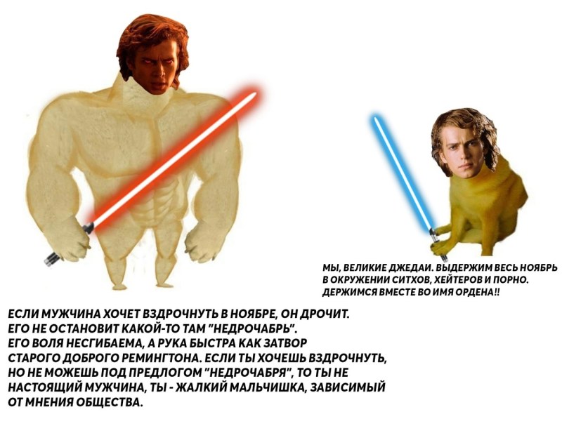 Ситх недрочабрь
