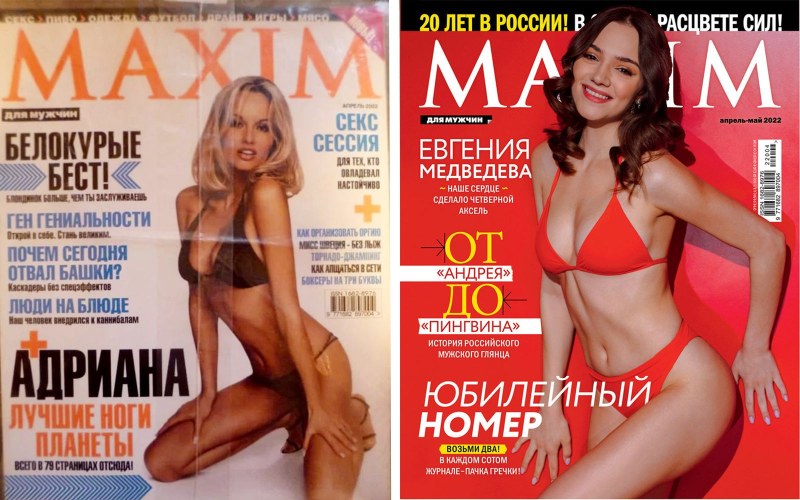 Женя Медведева журнал Максим