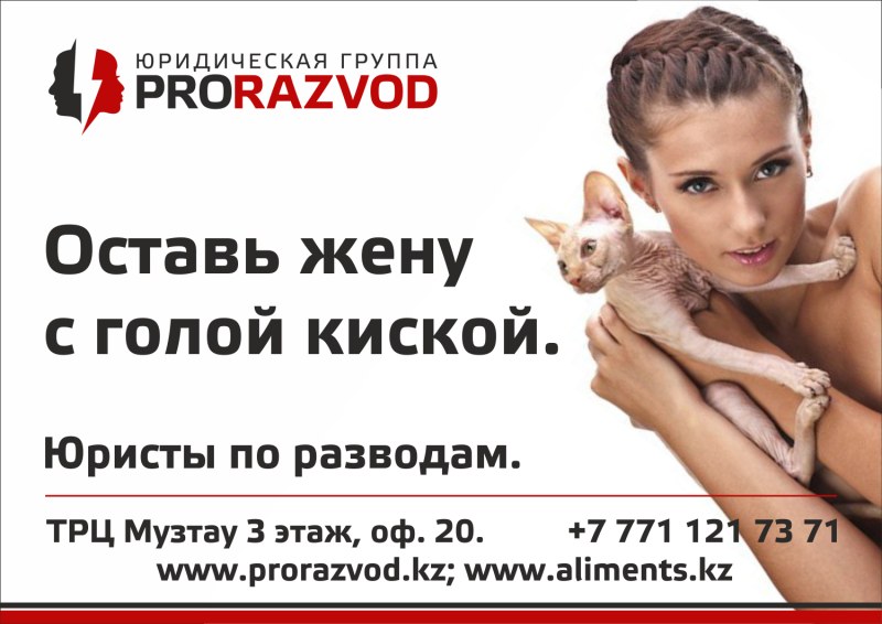 Реклама юриста