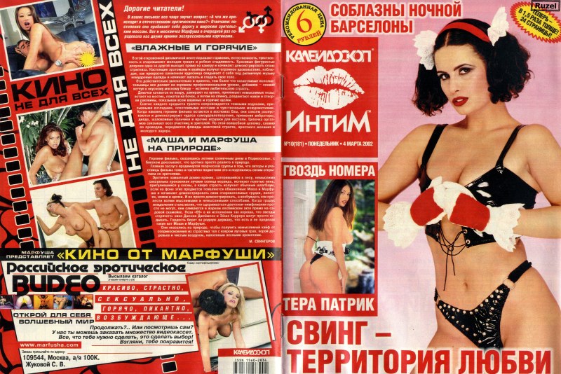Мужские эротические журналы