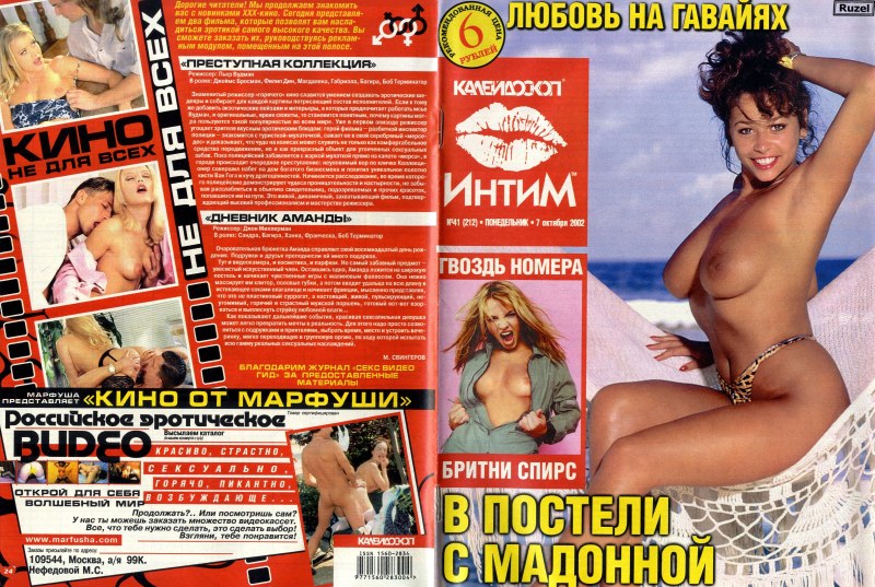 Шведские эротические журналы
