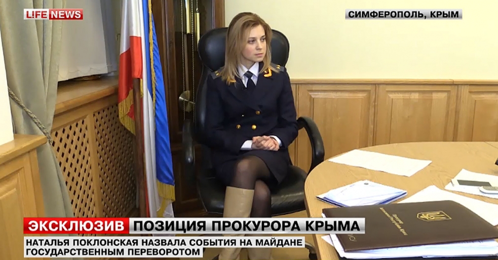 Прокурор Крыма Наталья Поклонская слив