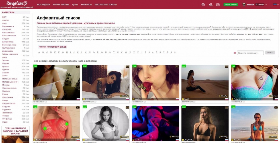 Женщина знакомится для минета