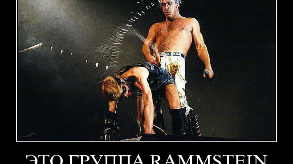 Лобода ню и рамштайн