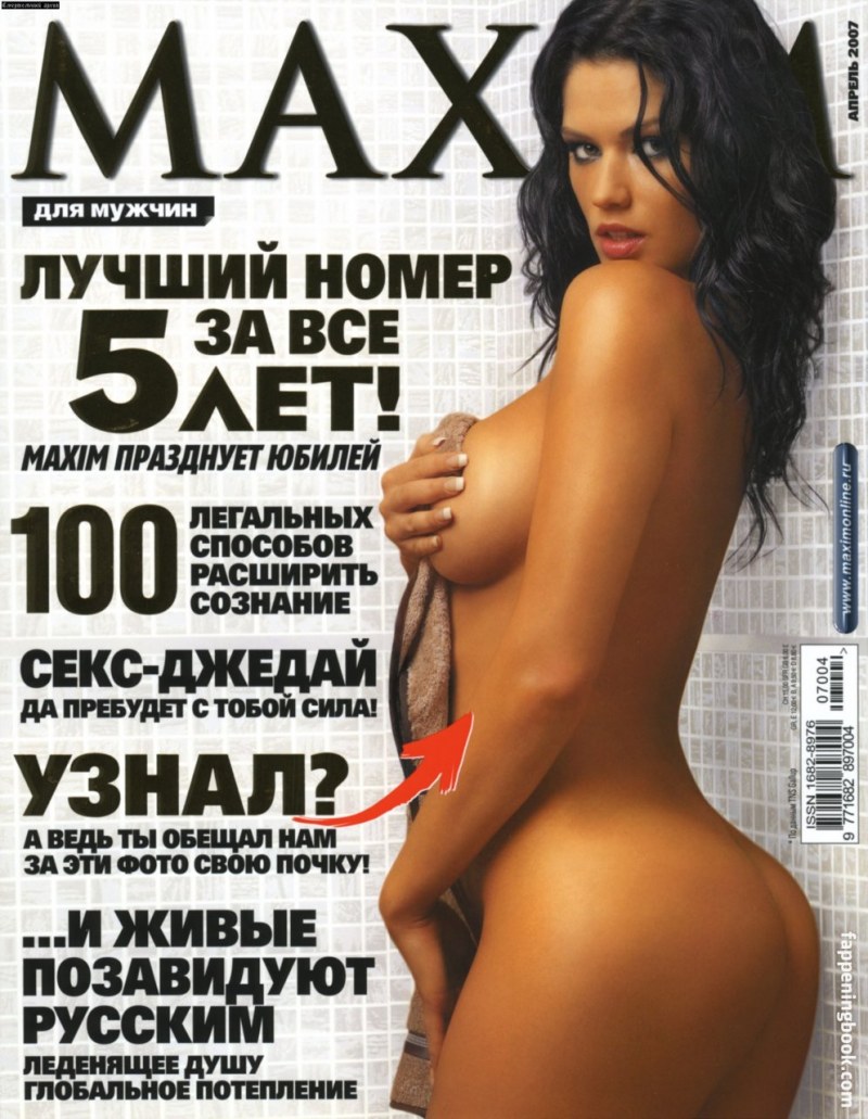 Даша Чаруша Maxim 2006