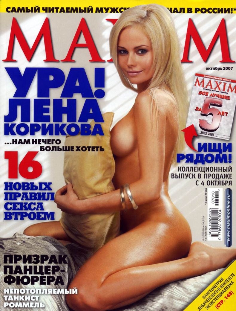 Обложки эротических журналов