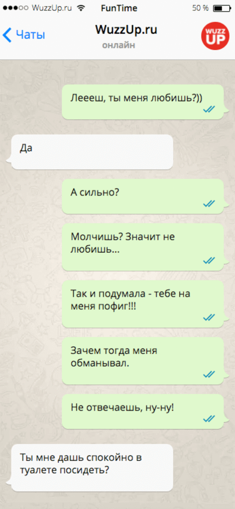 Виртуальная интимная переписка