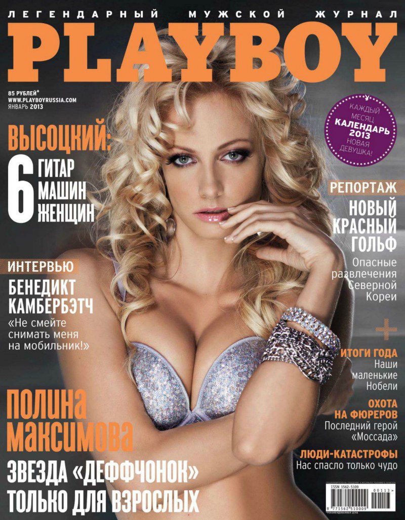 Мария Кожевникова секси