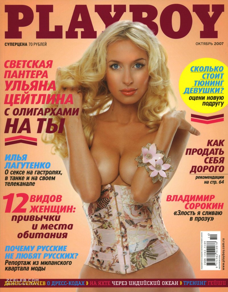 Дарья Сагалова в журнале Максим