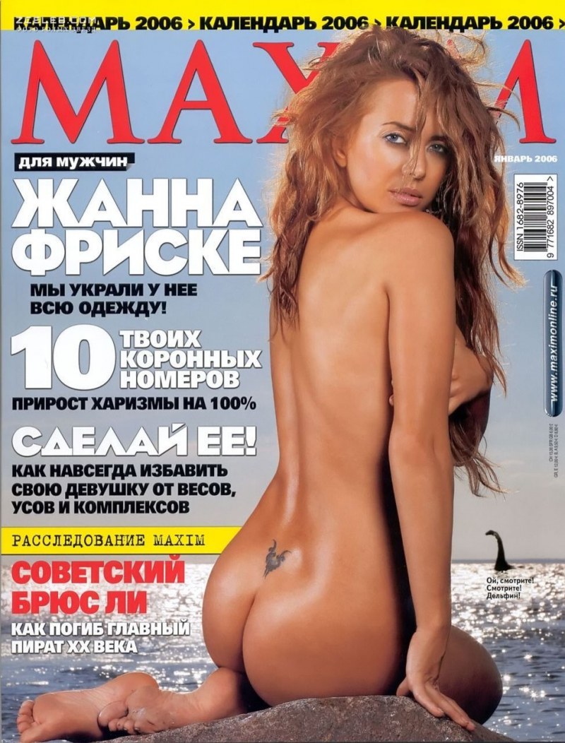 Ретро алёна Водонаева Playboy
