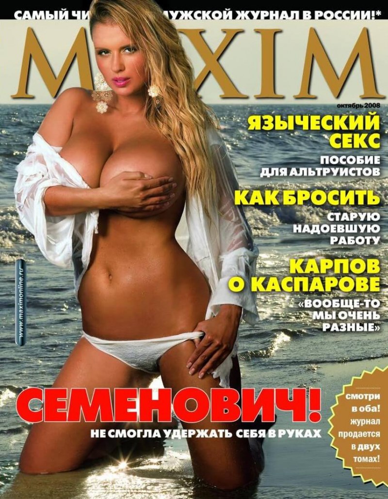 Вера Брежнева Максим плейбой