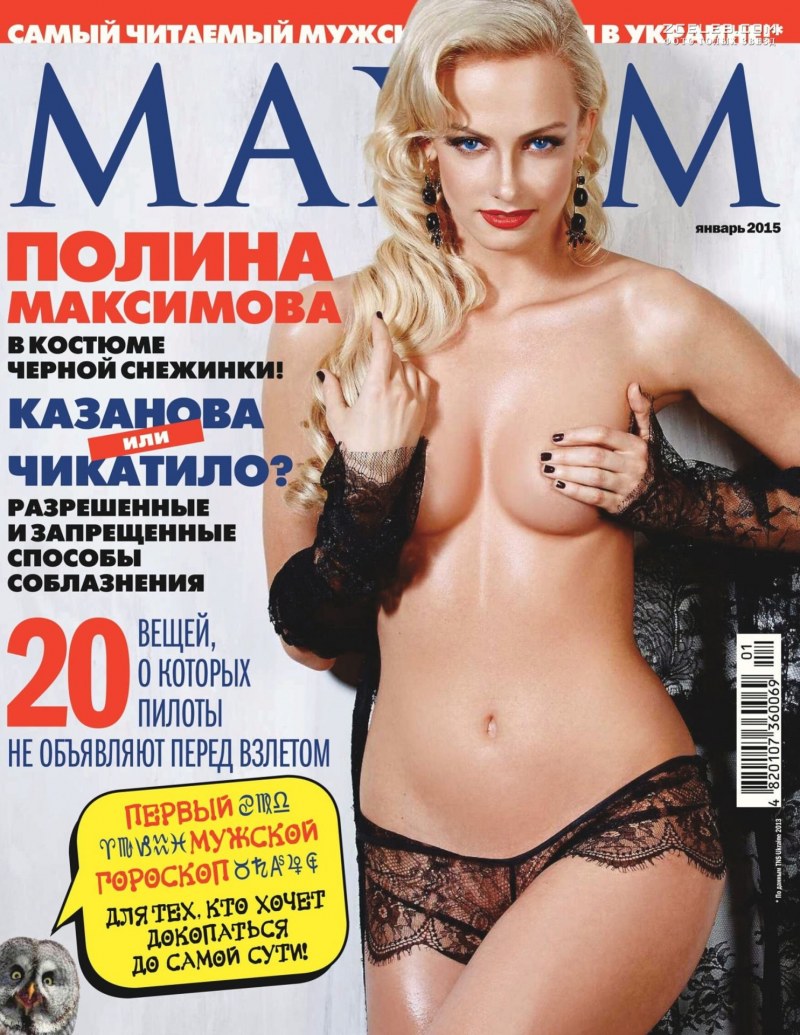 Маша Малиновская плэйбой